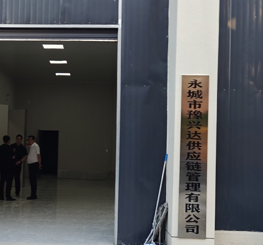 萊恩德多功能食品安全檢測儀于永城豫興達順利完成安裝交付，并同步開展實操培訓工作